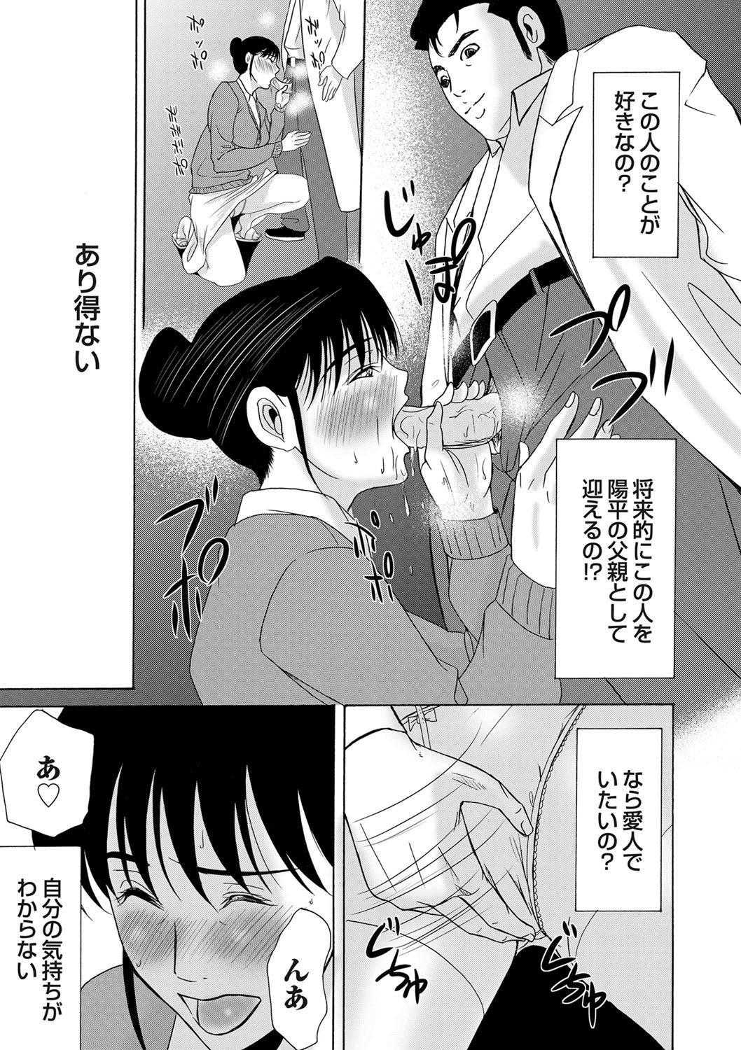 COMIC Magnum Vol. 38 - Page 40