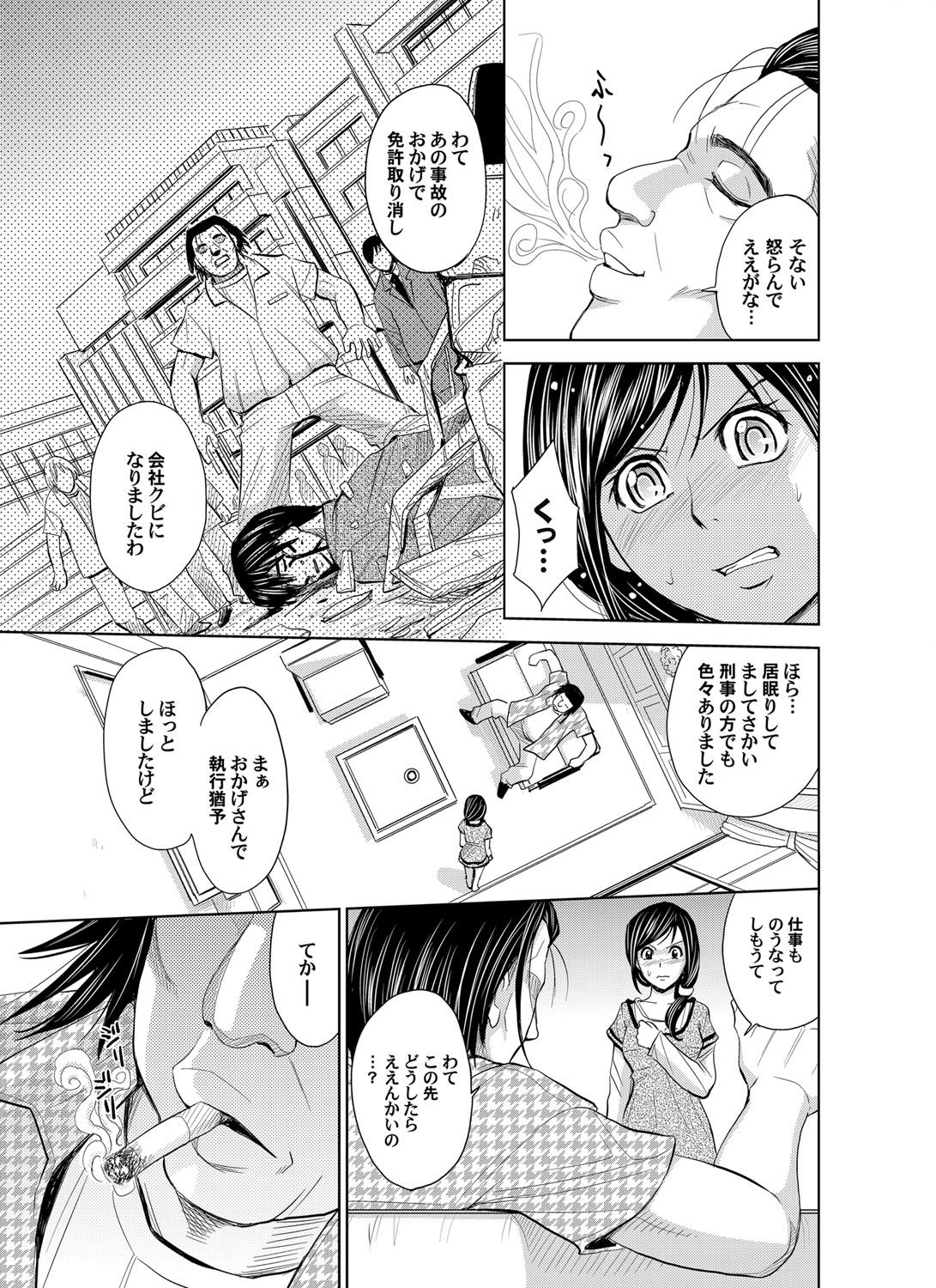 COMIC Magnum Vol. 38 - Page 48