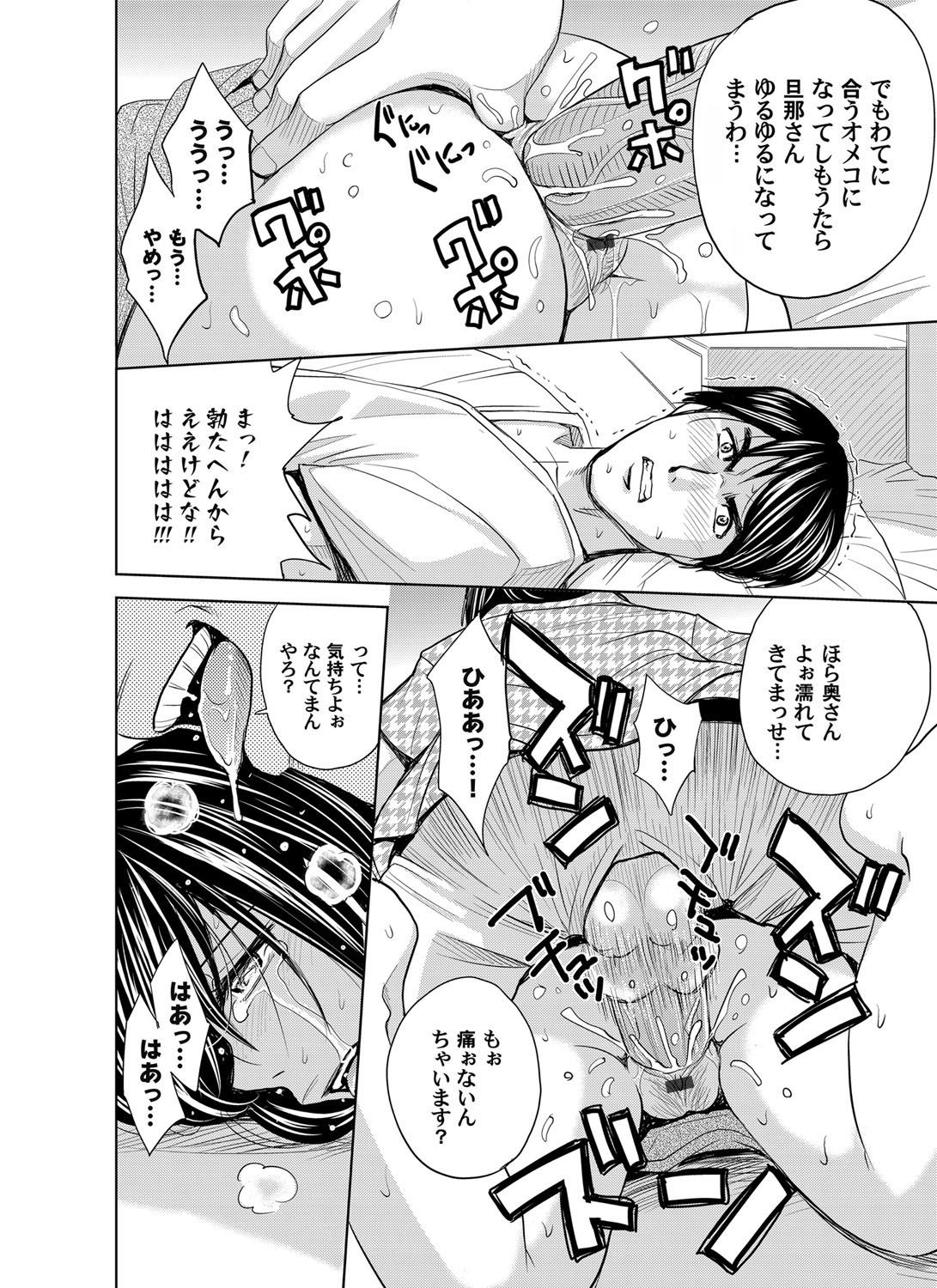 COMIC Magnum Vol. 38 - Page 63