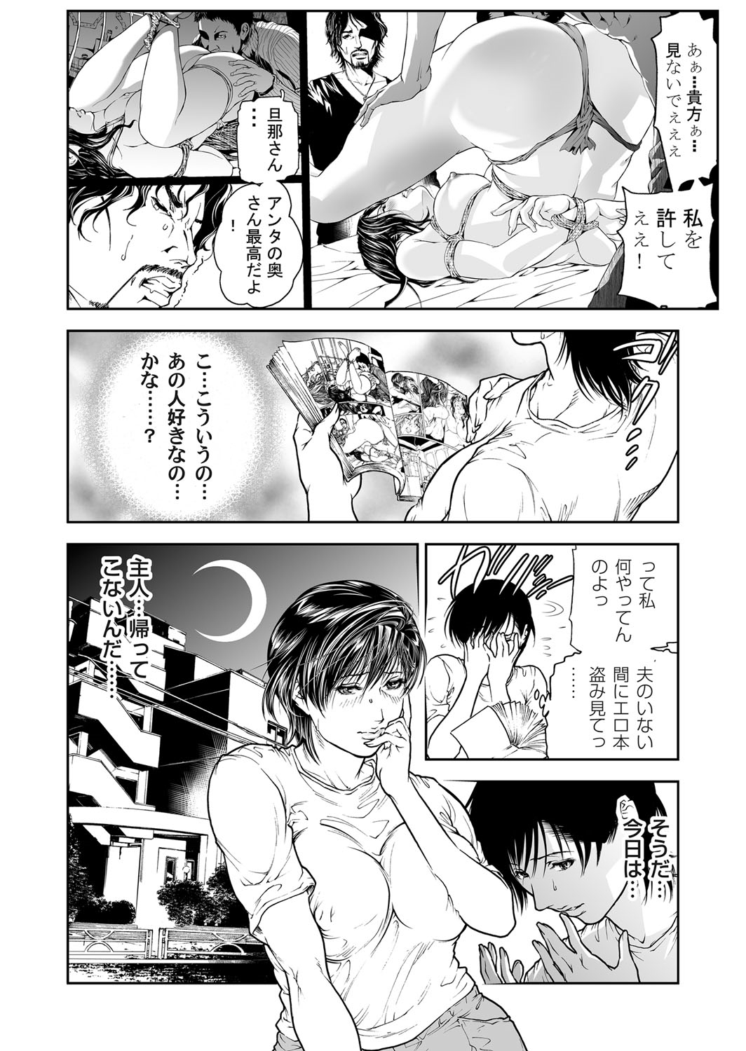 COMIC Magnum Vol. 40 - Page 143
