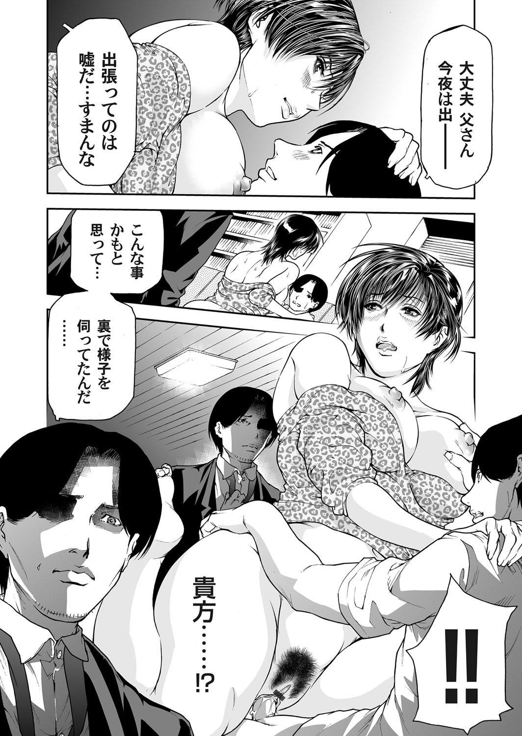 COMIC Magnum Vol. 40 - Page 151
