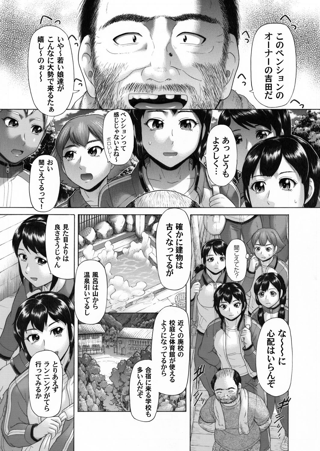 COMIC Magnum Vol. 40 - Page 164