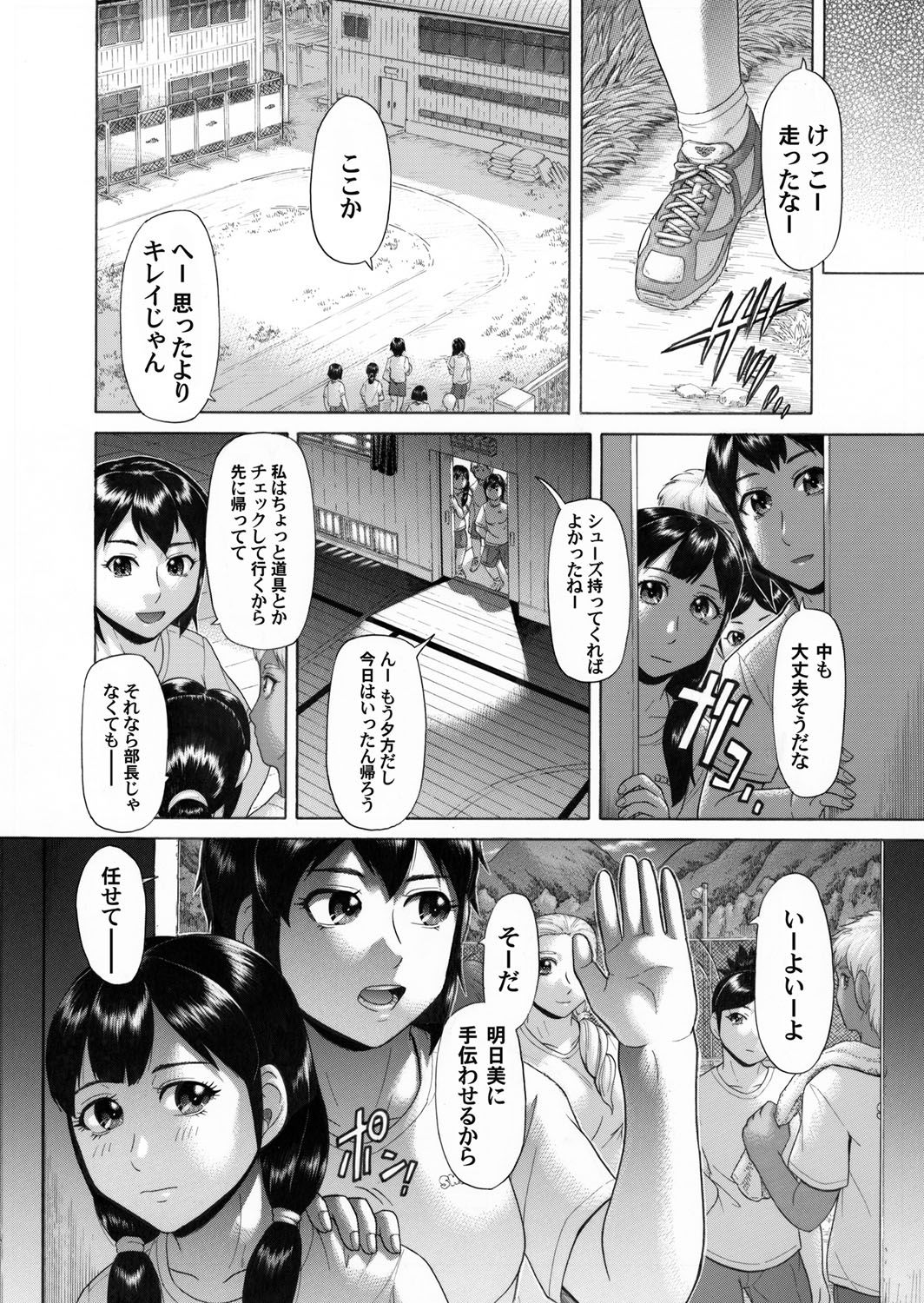 COMIC Magnum Vol. 40 - Page 165