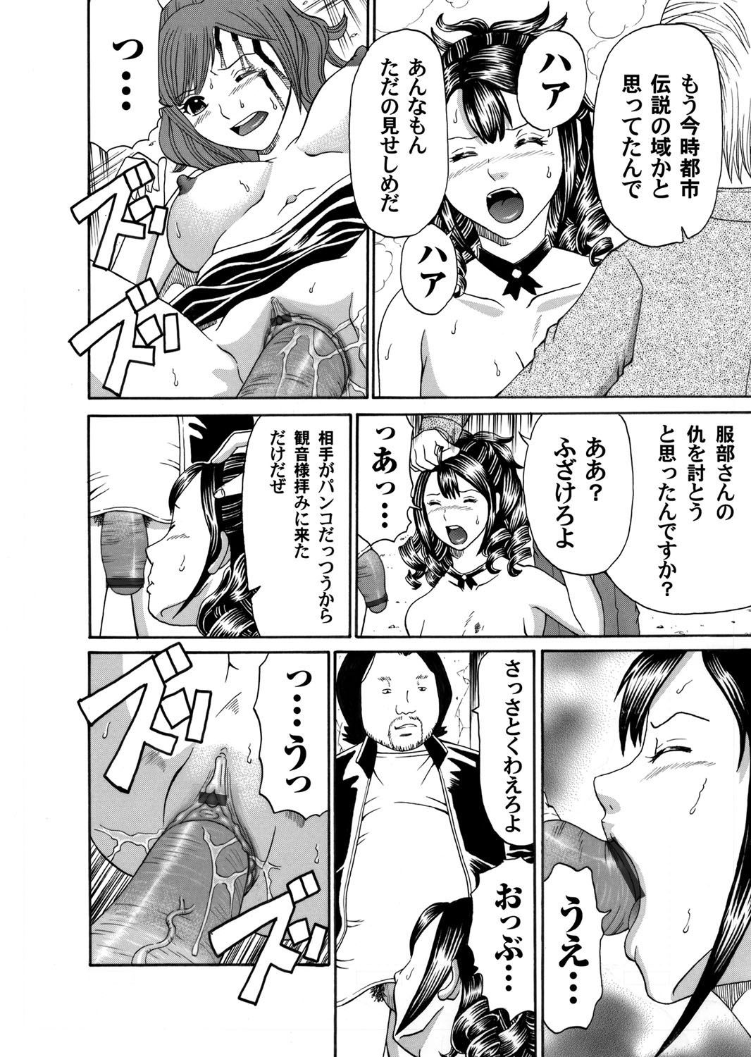 COMIC Magnum Vol. 40 - Page 193