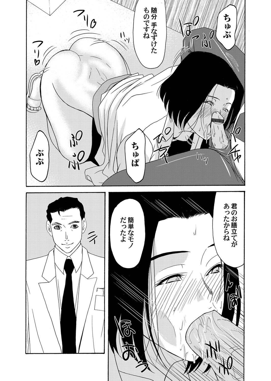 COMIC Magnum Vol. 40 - Page 47