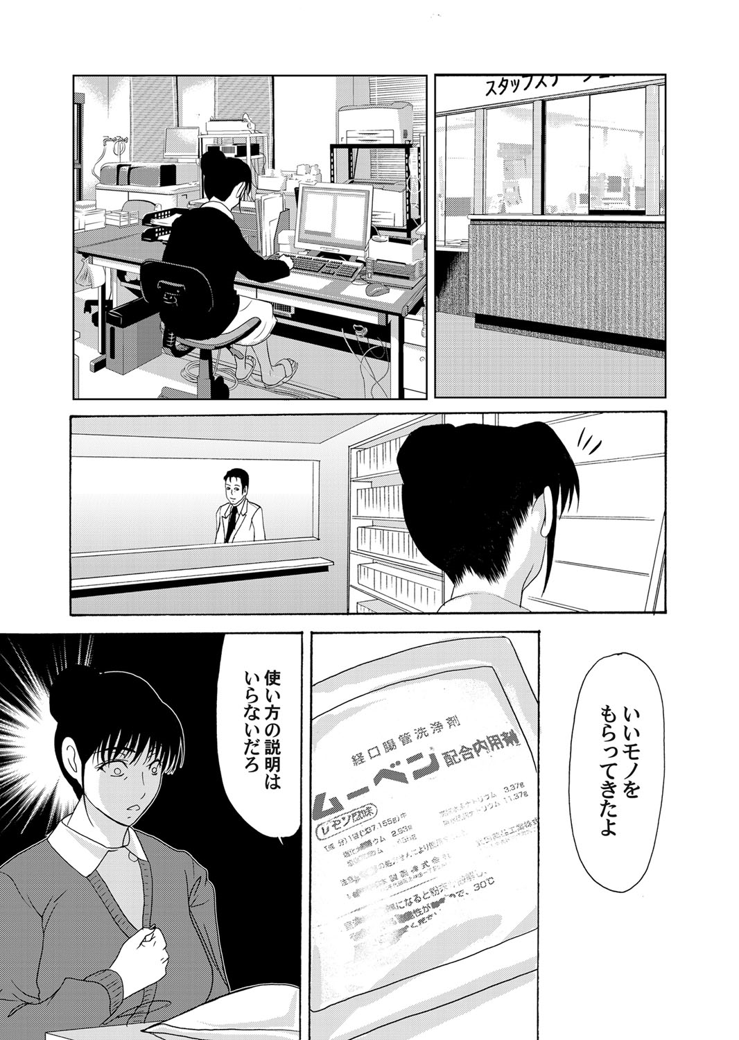 COMIC Magnum Vol. 40 - Page 60