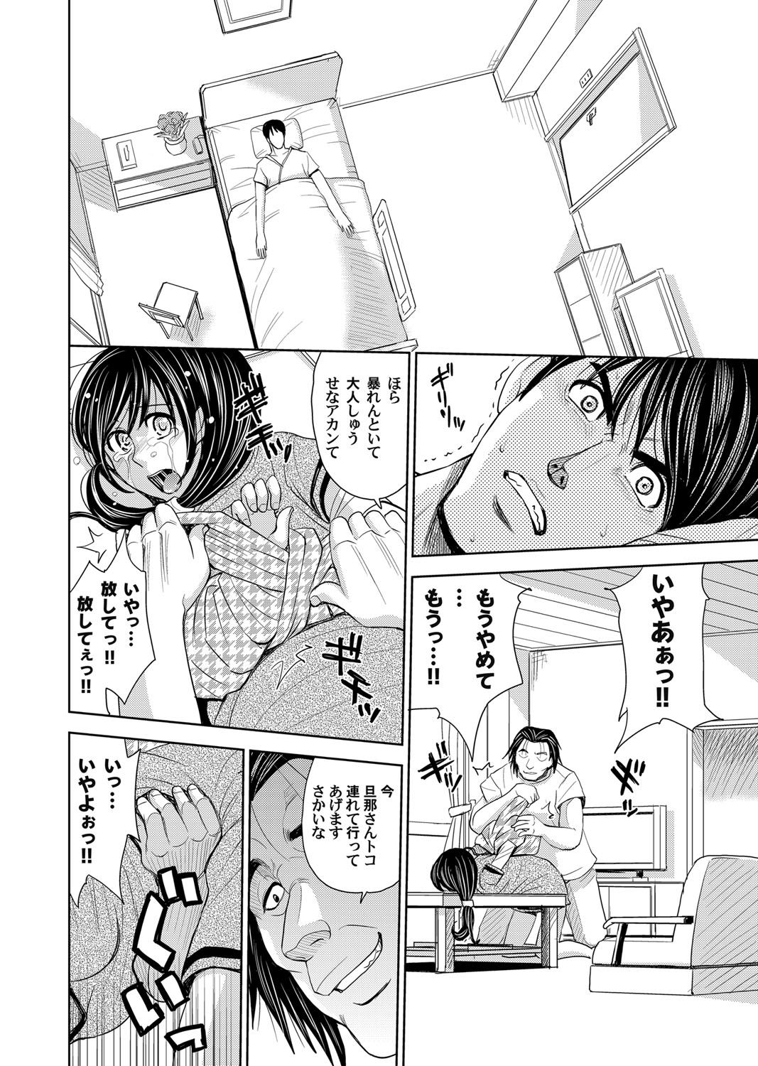 COMIC Magnum Vol. 40 - Page 73