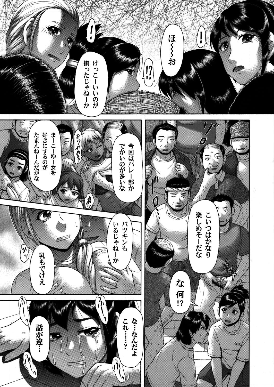 COMIC Magnum Vol. 41 - Page 124