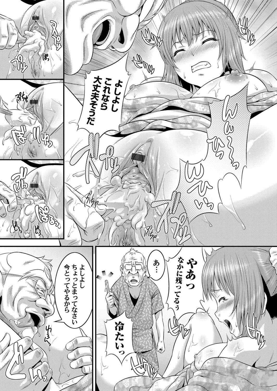 COMIC Magnum Vol. 41 - Page 64