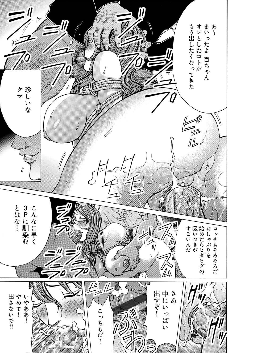 COMIC Magnum Vol. 41 - Page 94