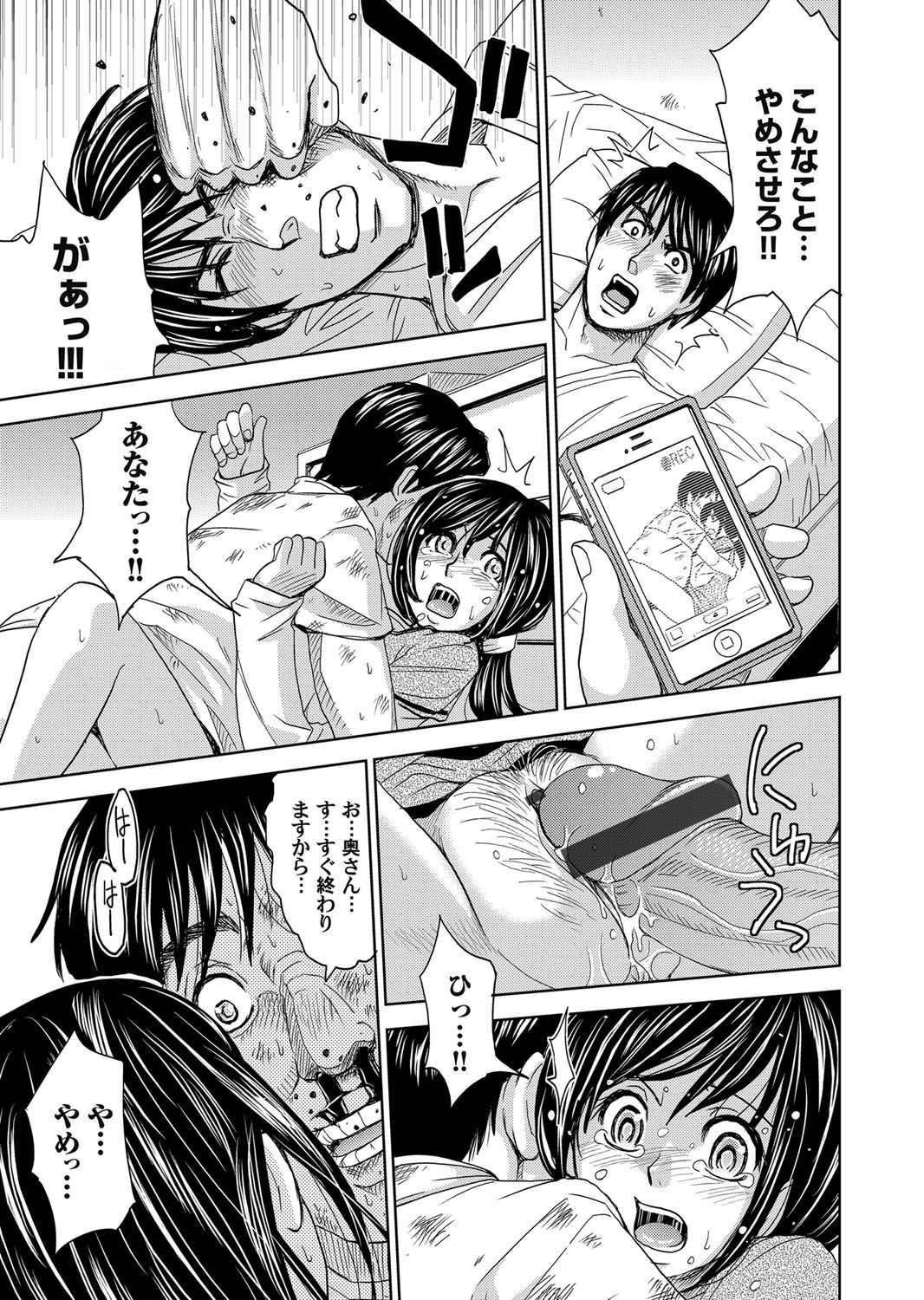COMIC Magnum Vol. 42 - Page 138