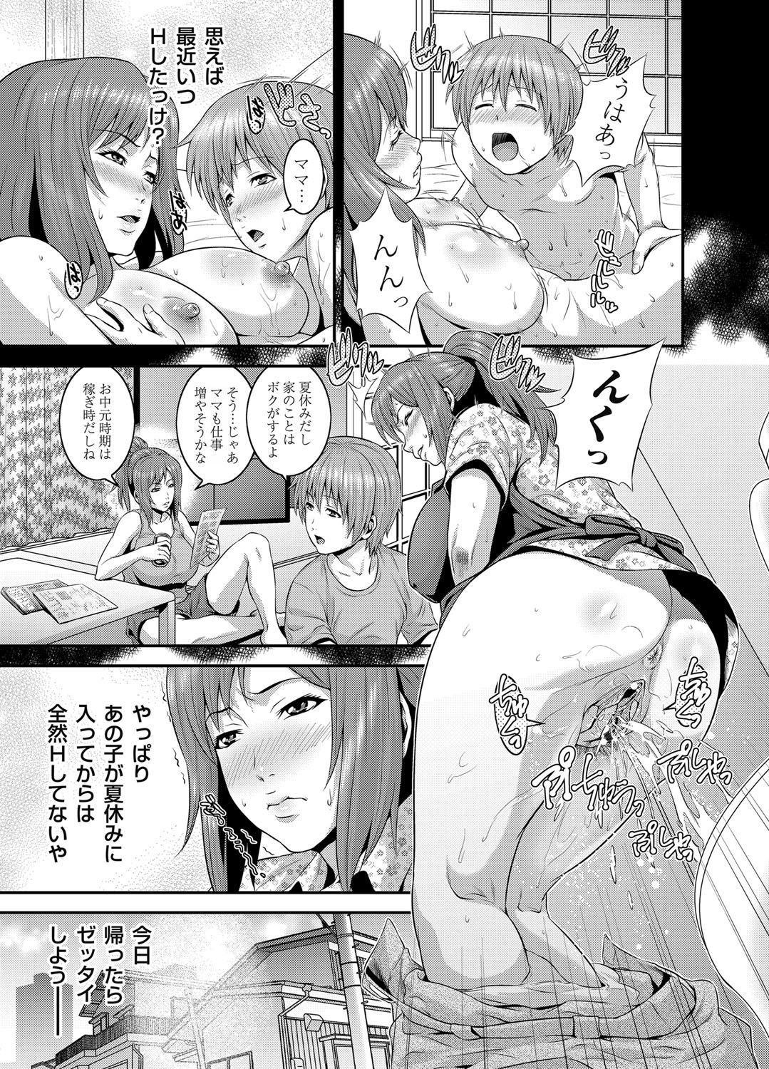 COMIC Magnum Vol. 43 - Page 124