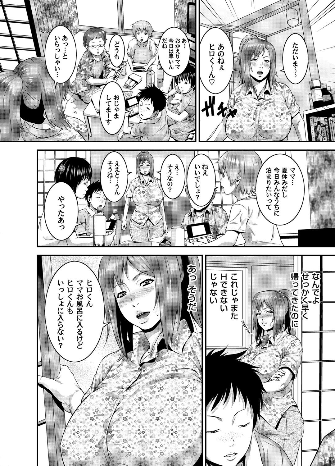 COMIC Magnum Vol. 43 - Page 125