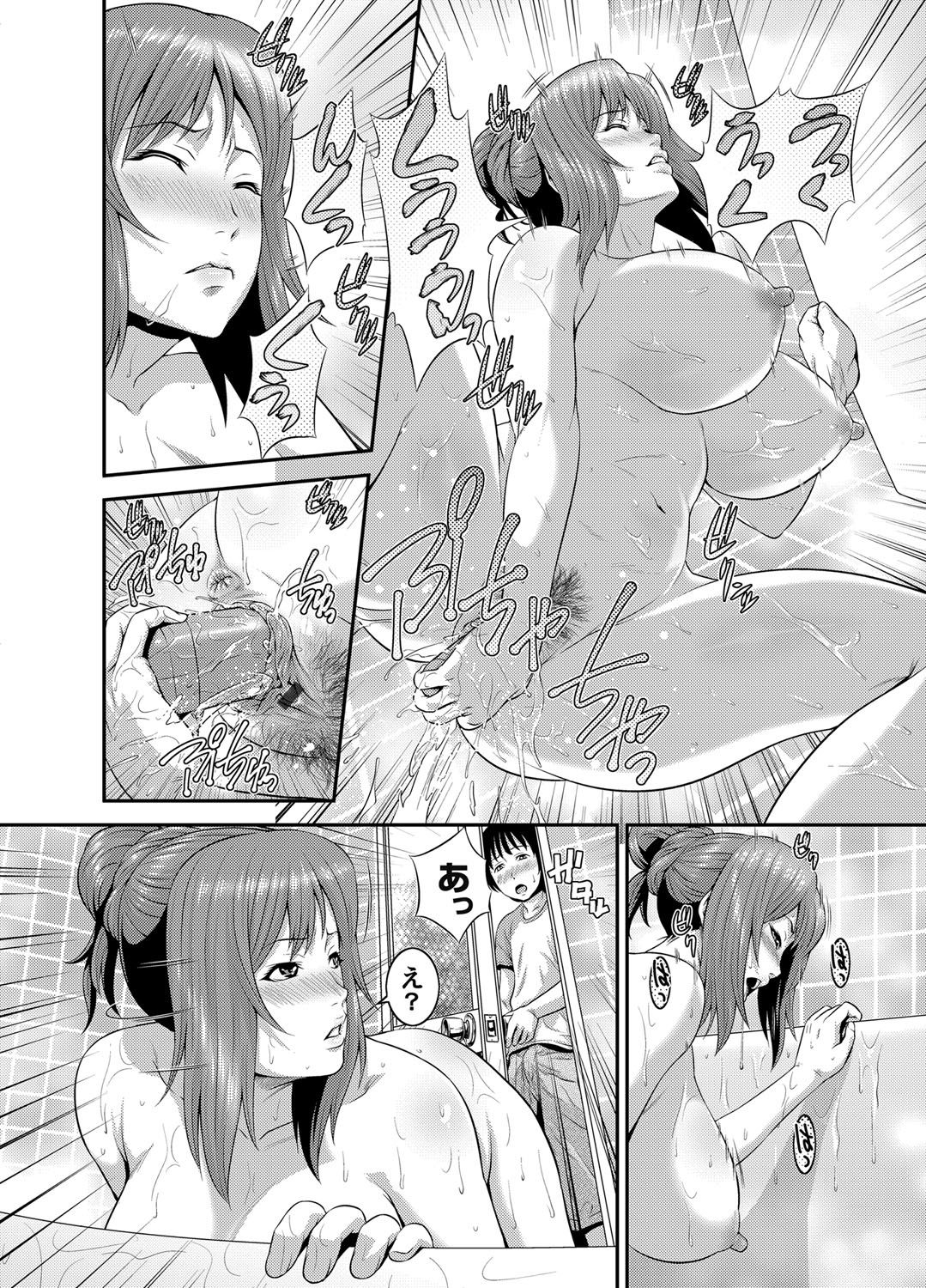 COMIC Magnum Vol. 43 - Page 129