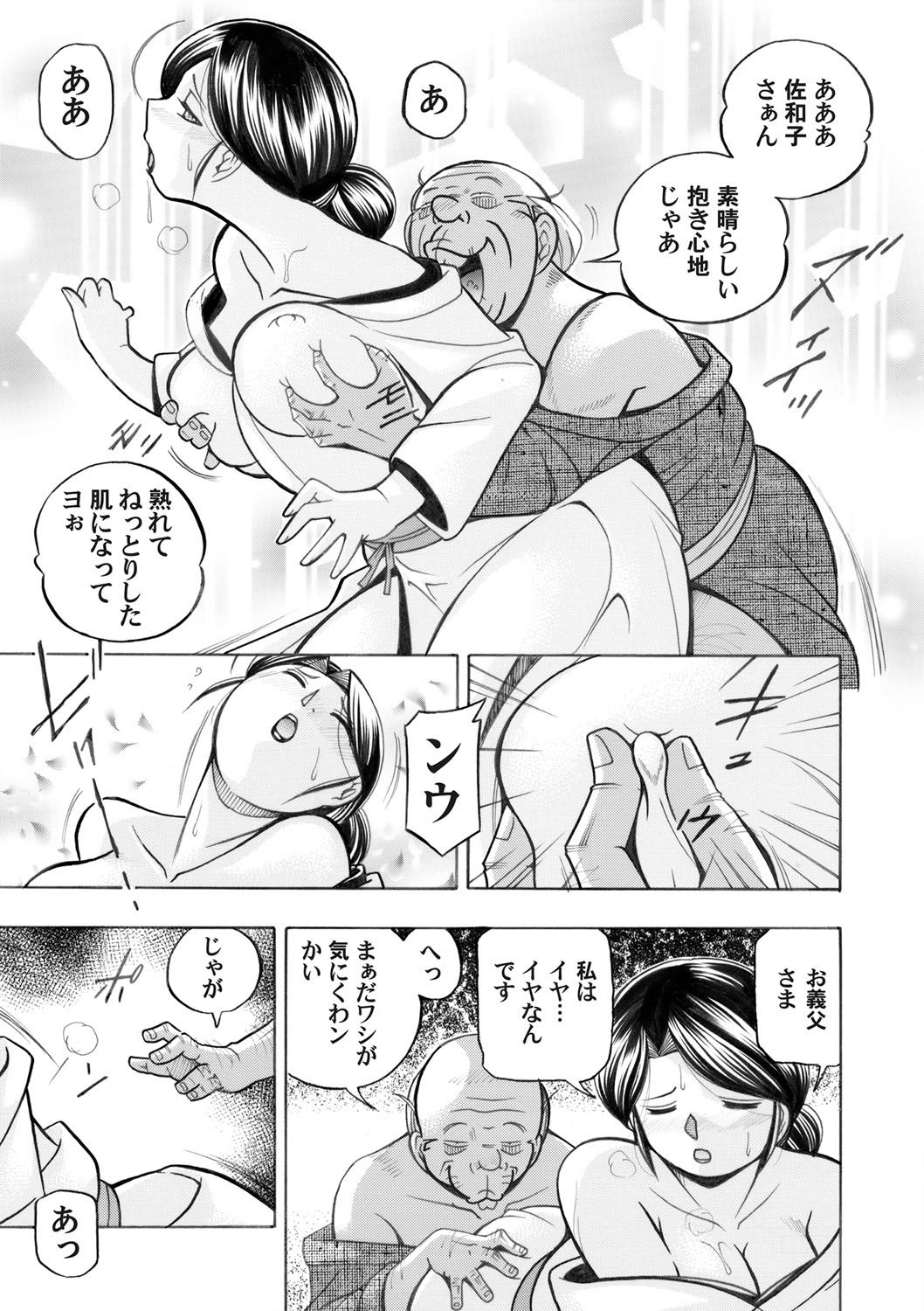 COMIC Magnum Vol. 43 - Page 20