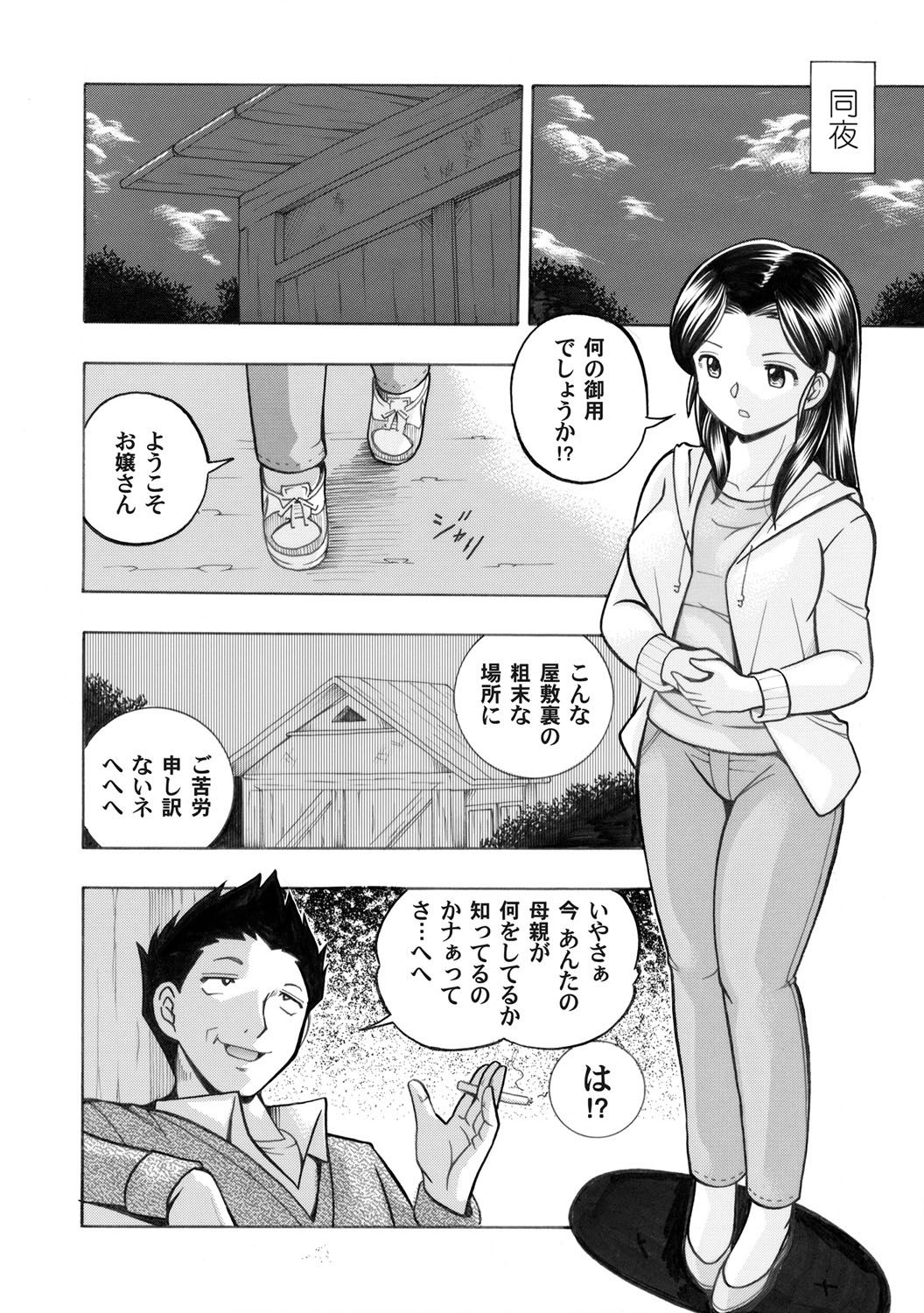 COMIC Magnum Vol. 43 - Page 29