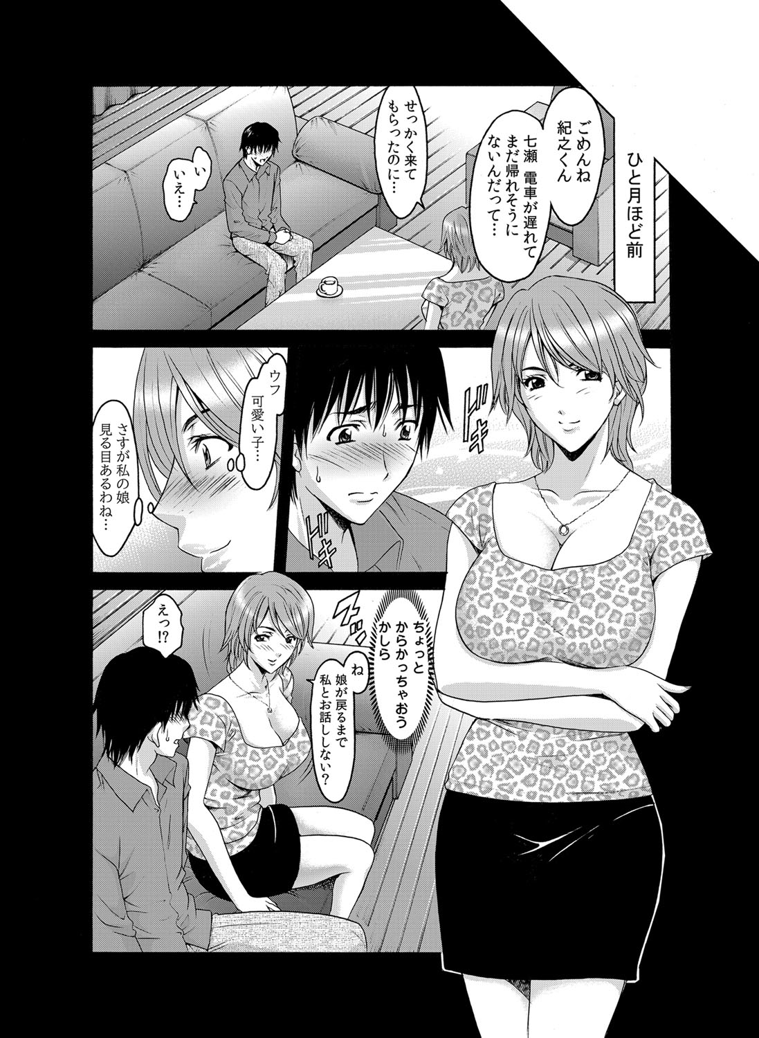 COMIC Magnum Vol. 43 - Page 38