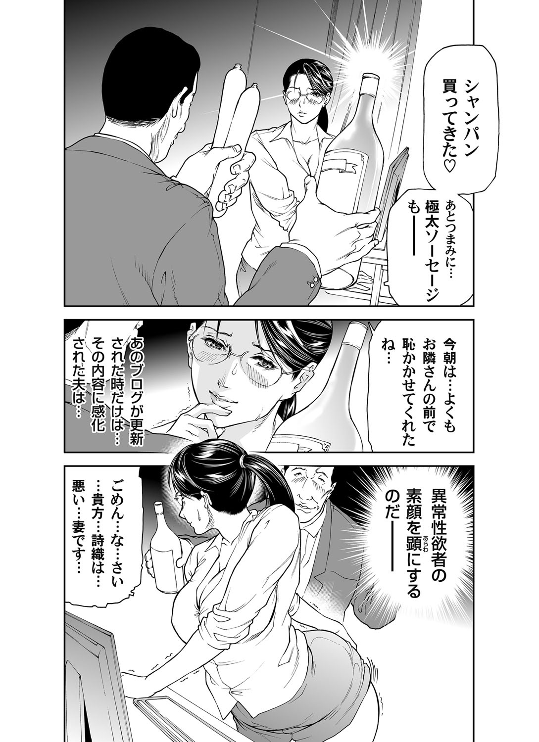 COMIC Magnum Vol. 43 - Page 77