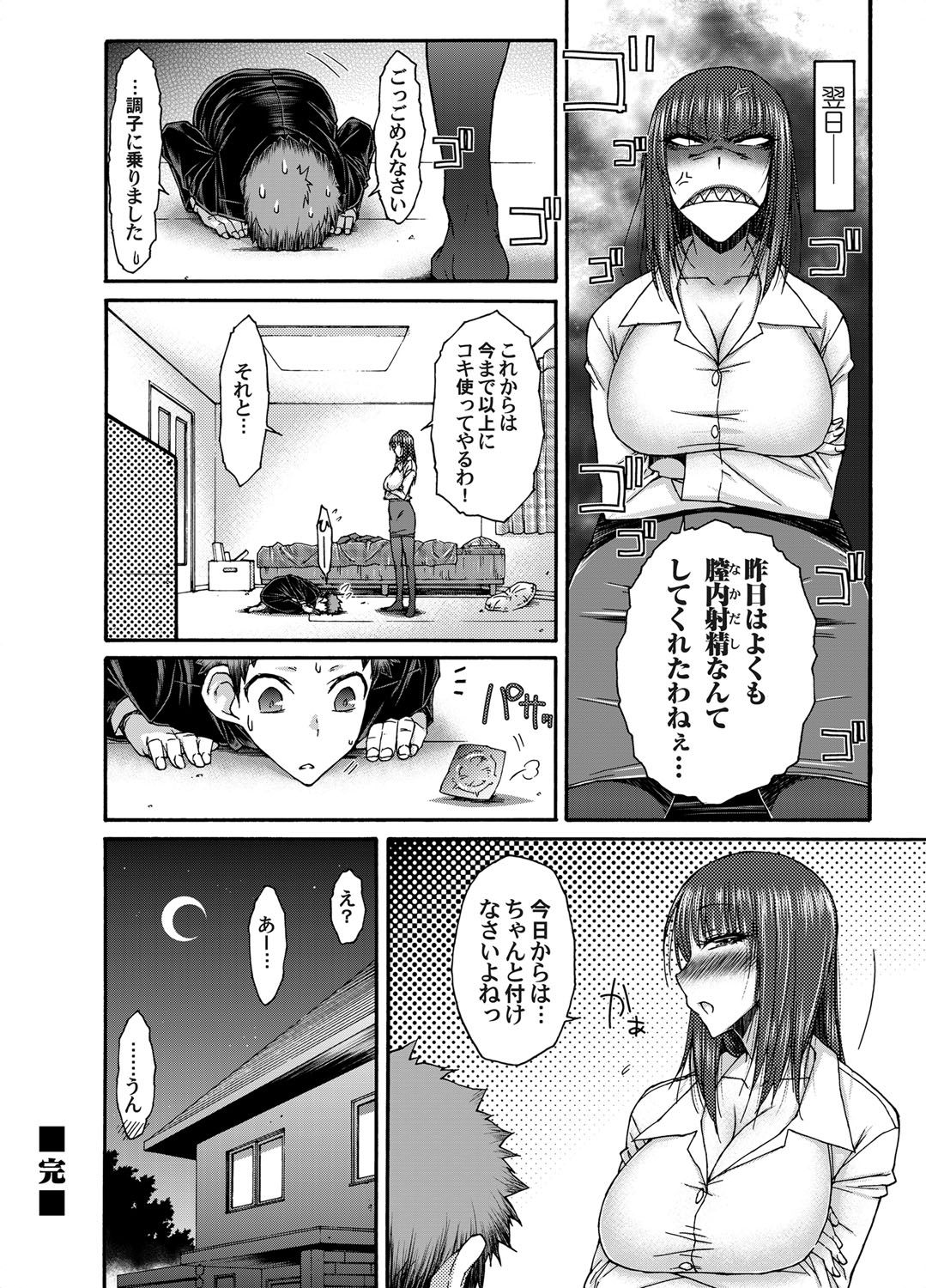 COMIC Magnum Vol. 45 - Page 135