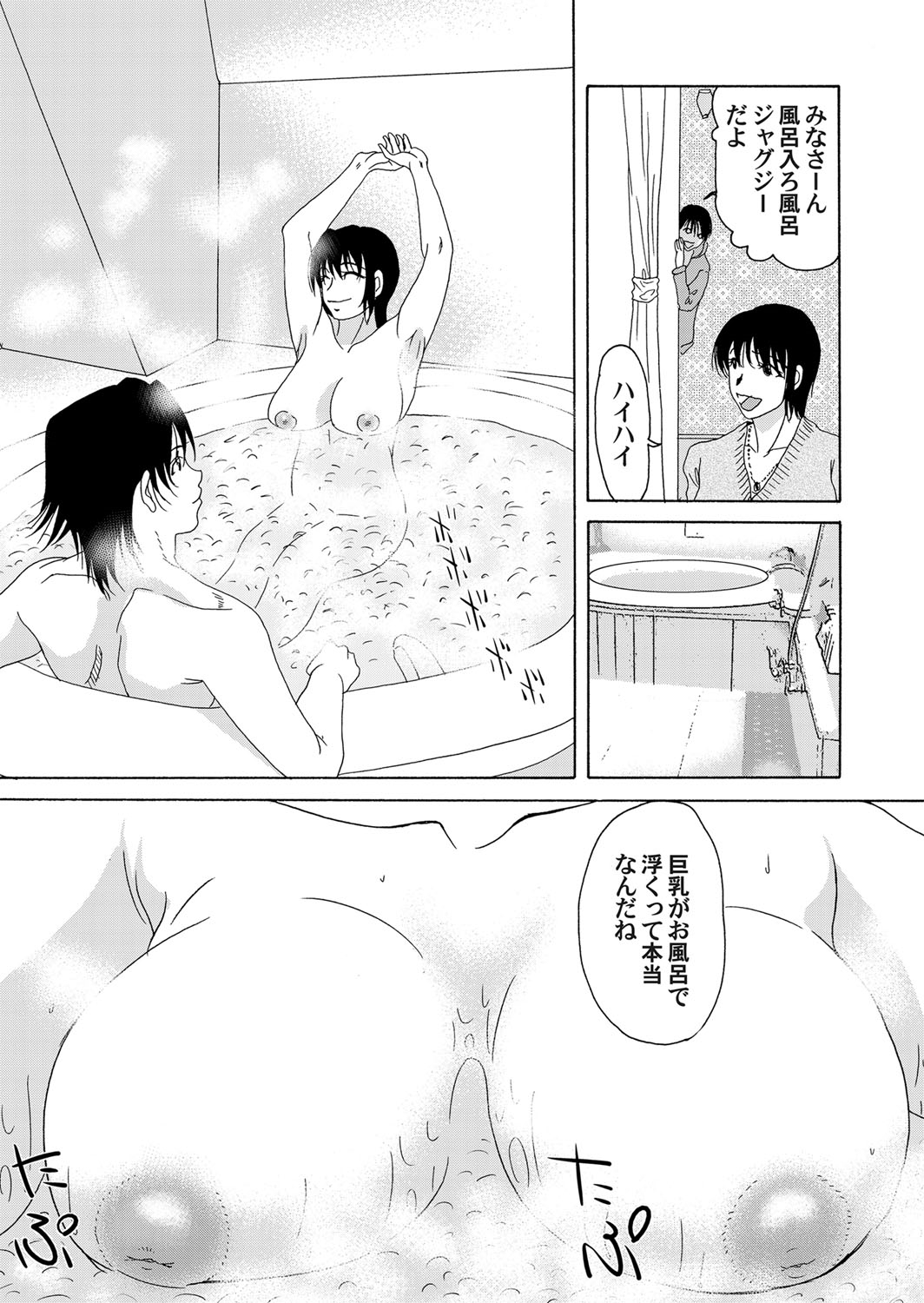 COMIC Magnum Vol. 45 - Page 24