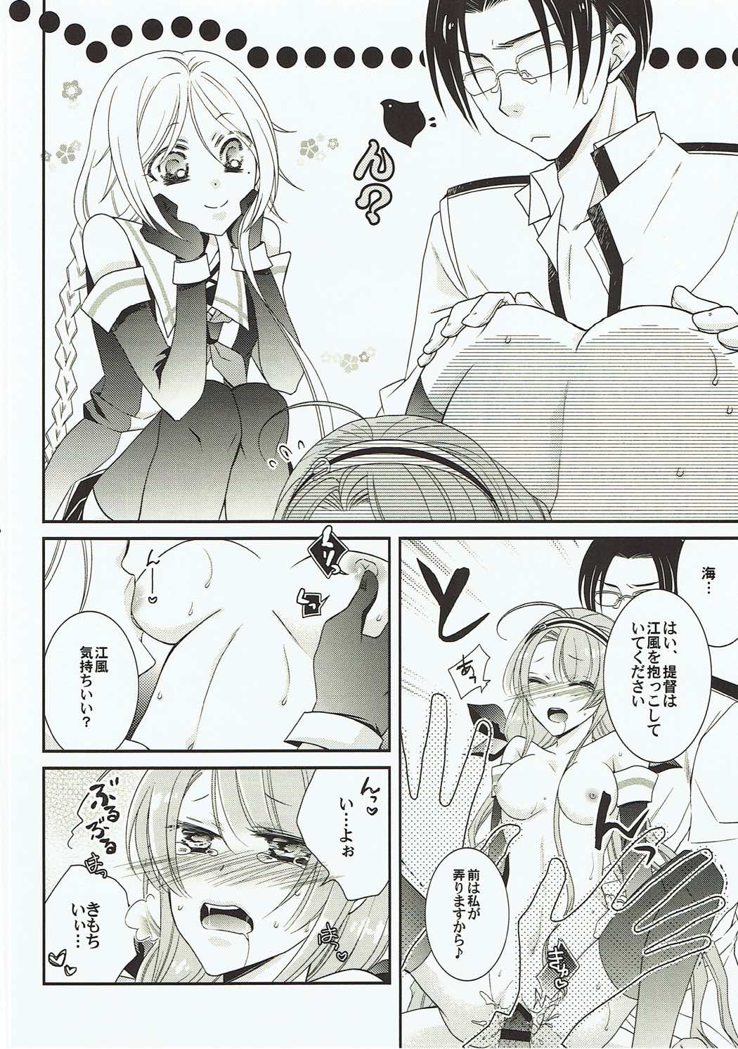 Umikaze to Kawakaze no Hon - Page 25