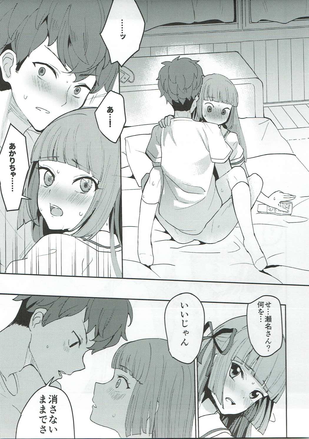 Gomen ne, Akari-chan. - Page 22