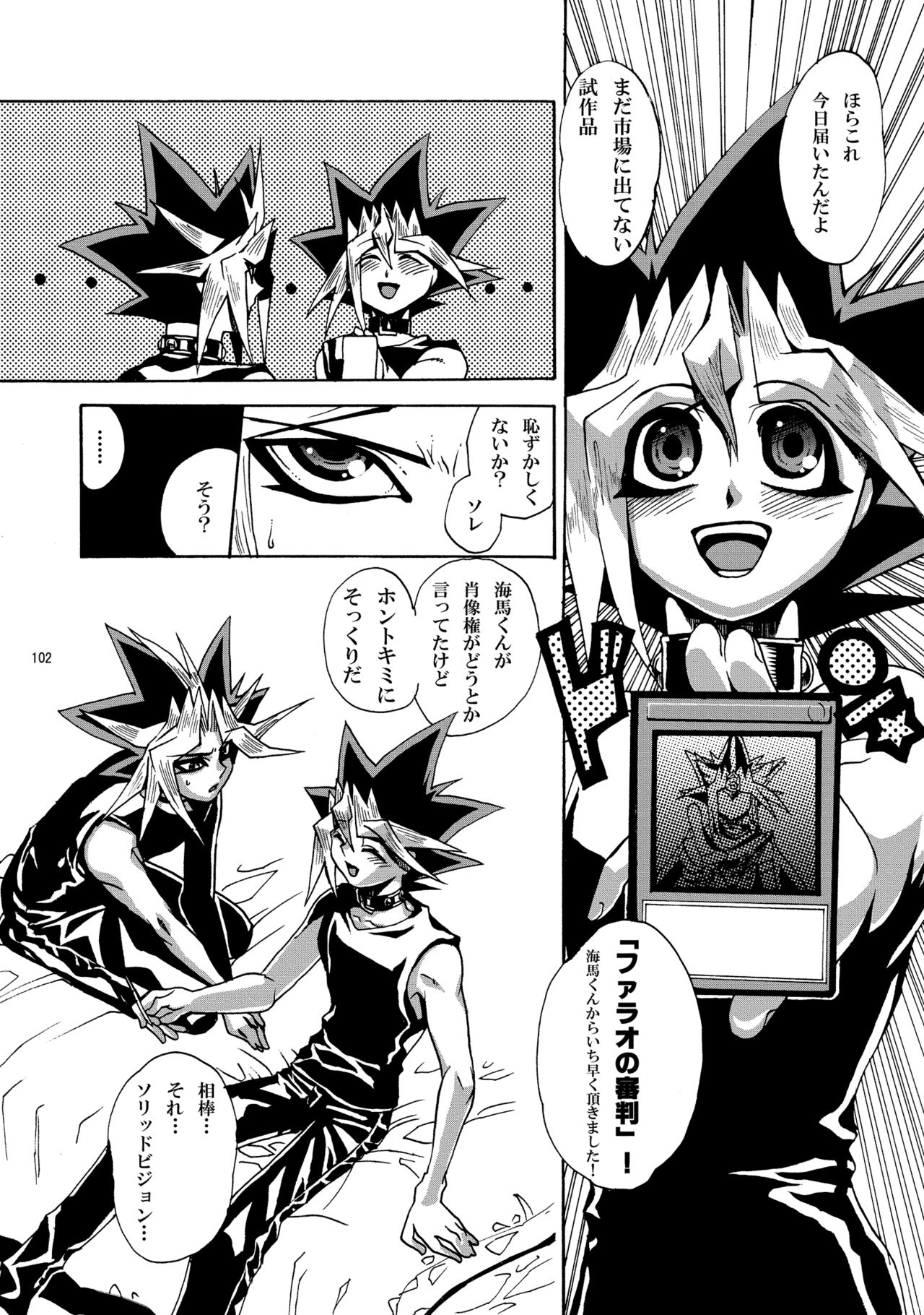RE:WW - Page 103