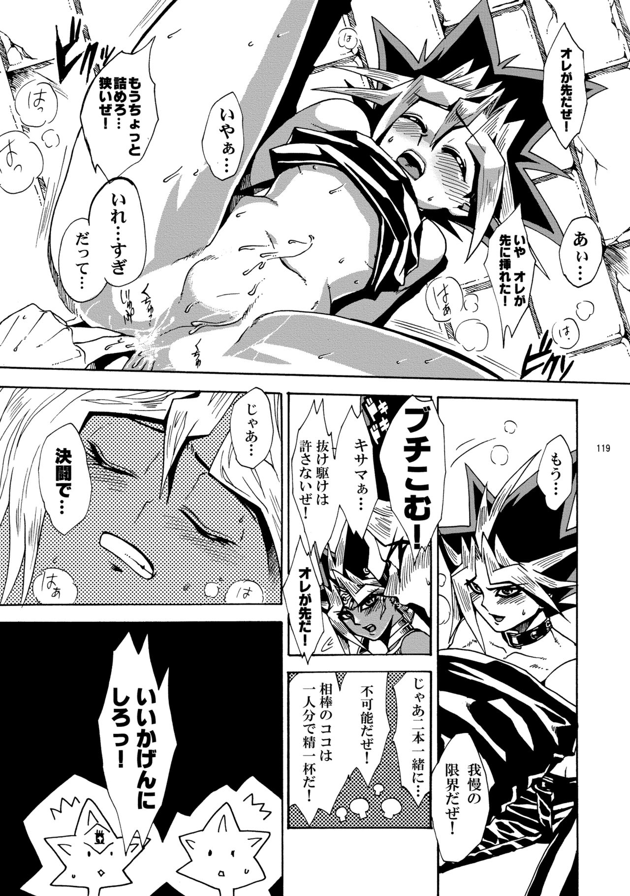RE:WW - Page 120