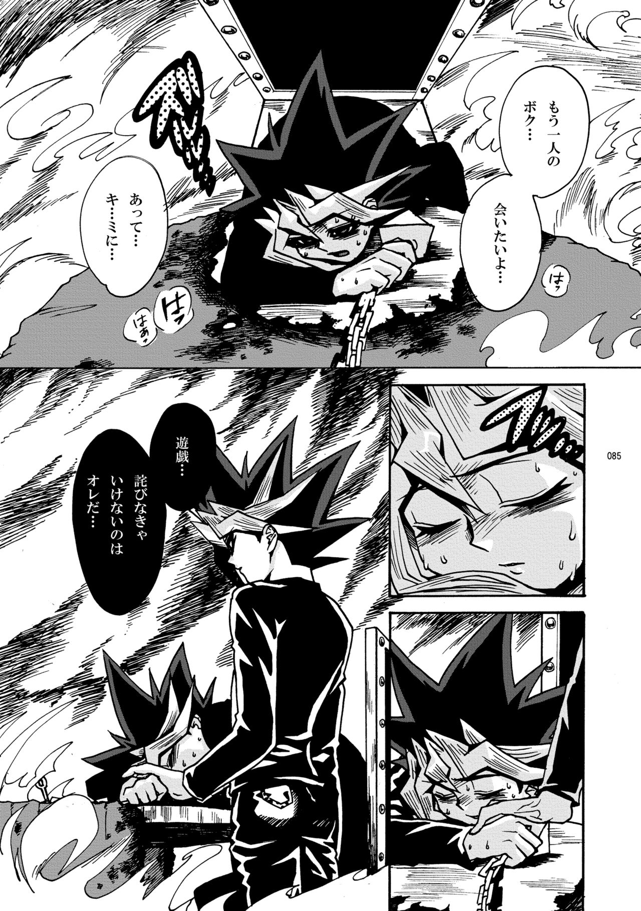 RE:WW - Page 86