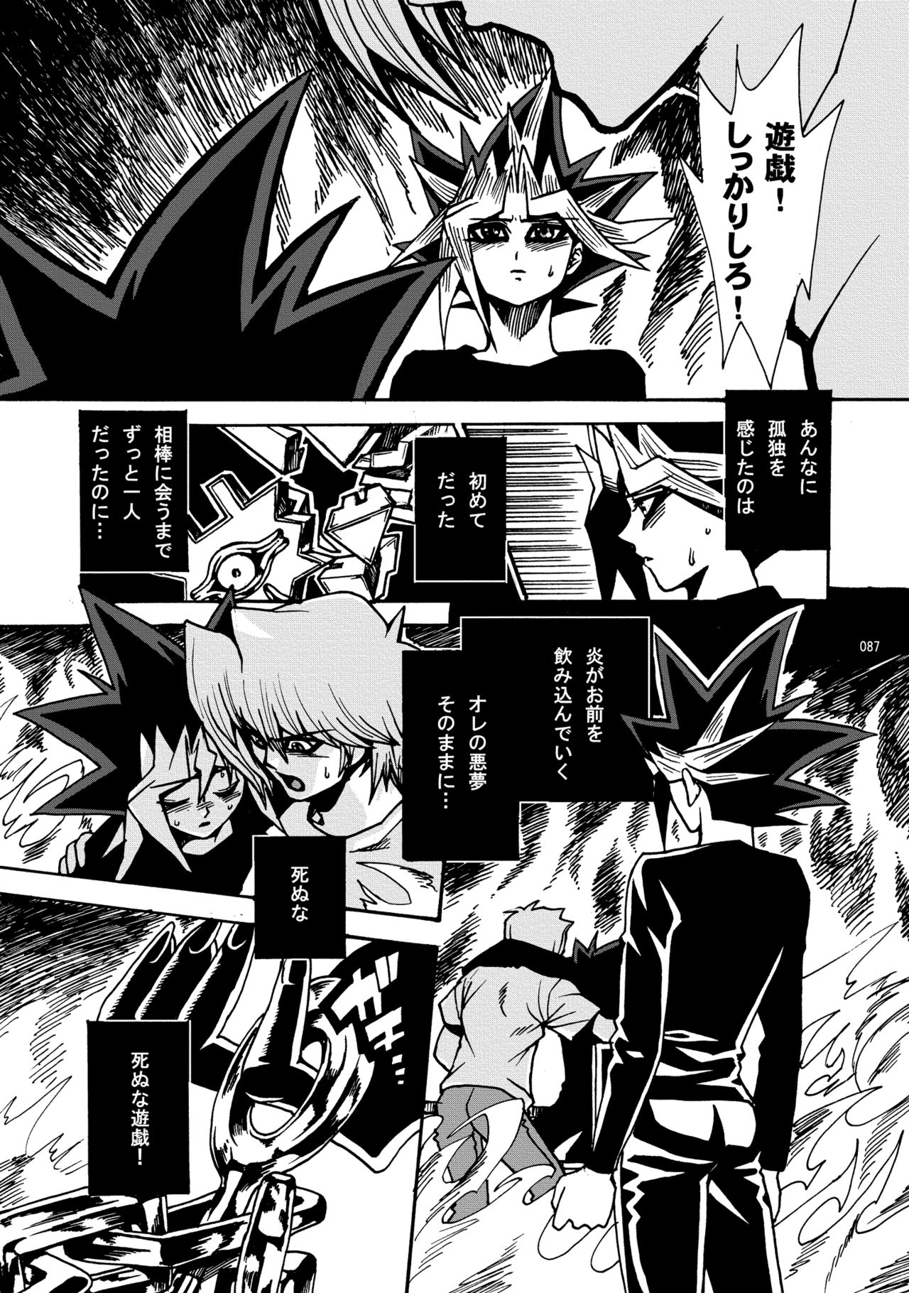 RE:WW - Page 88