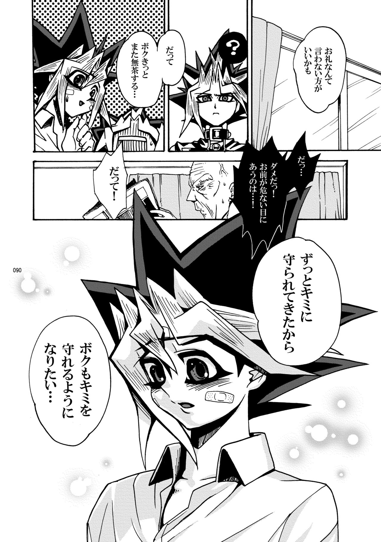 RE:WW - Page 91