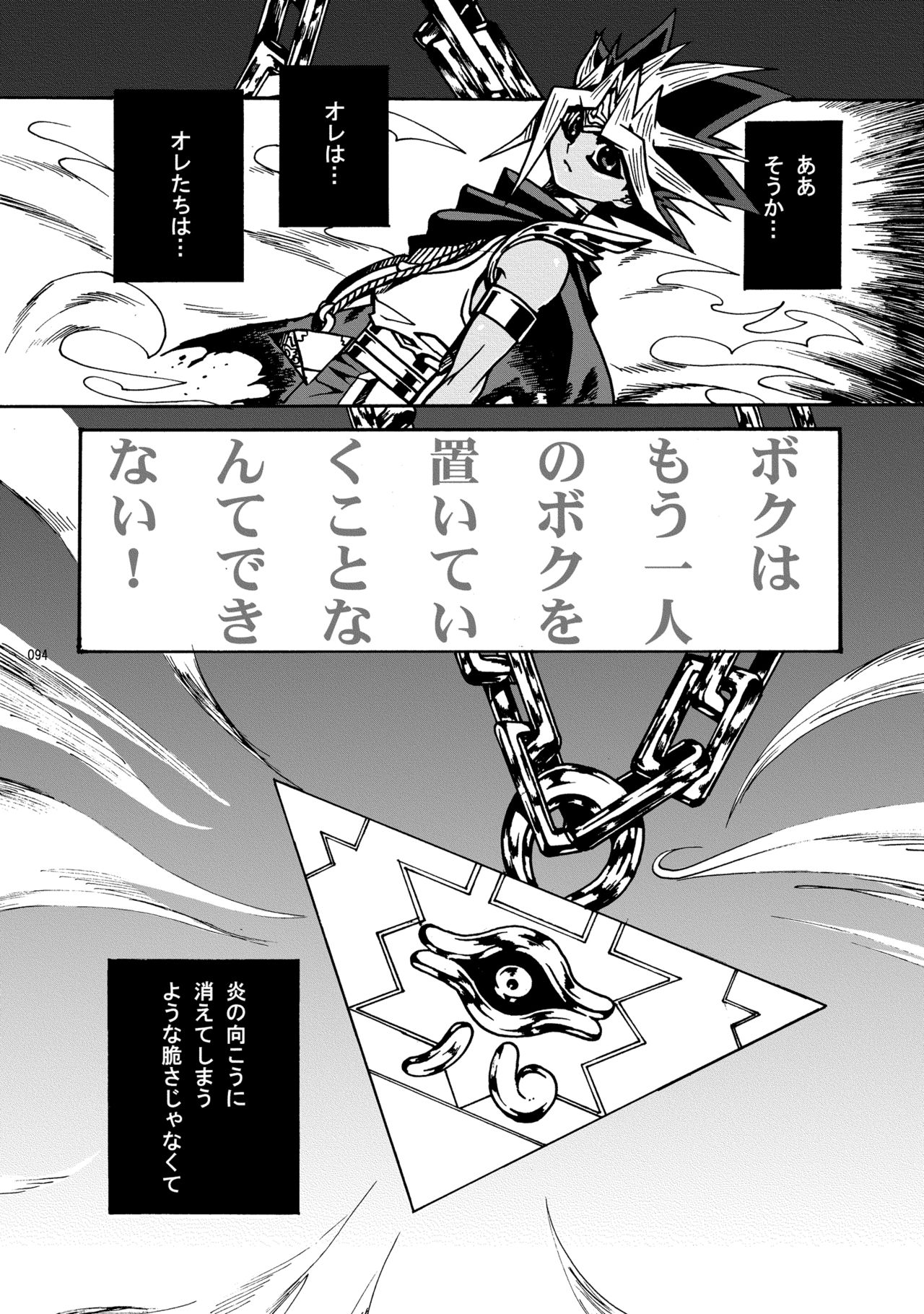 RE:WW - Page 95