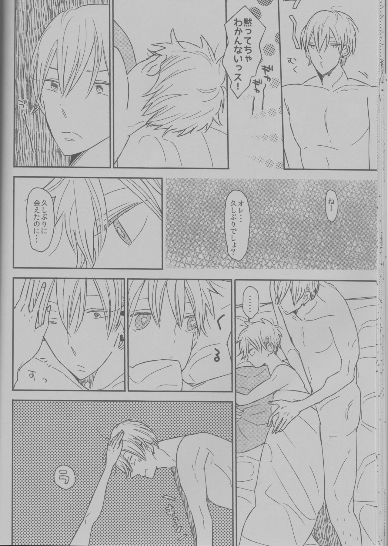 Ikinari Onnanoko Seikatsu - Page 25