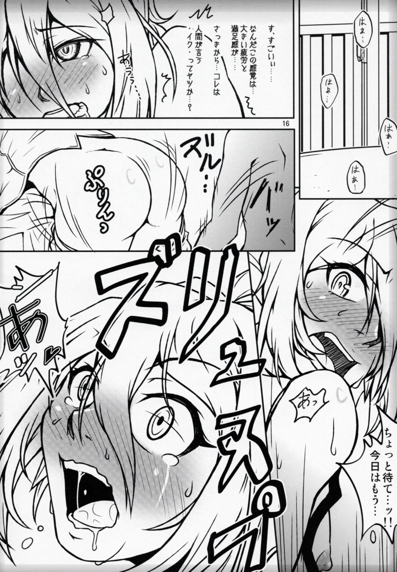 Futari Gurashi no Arpeggio - Page 15