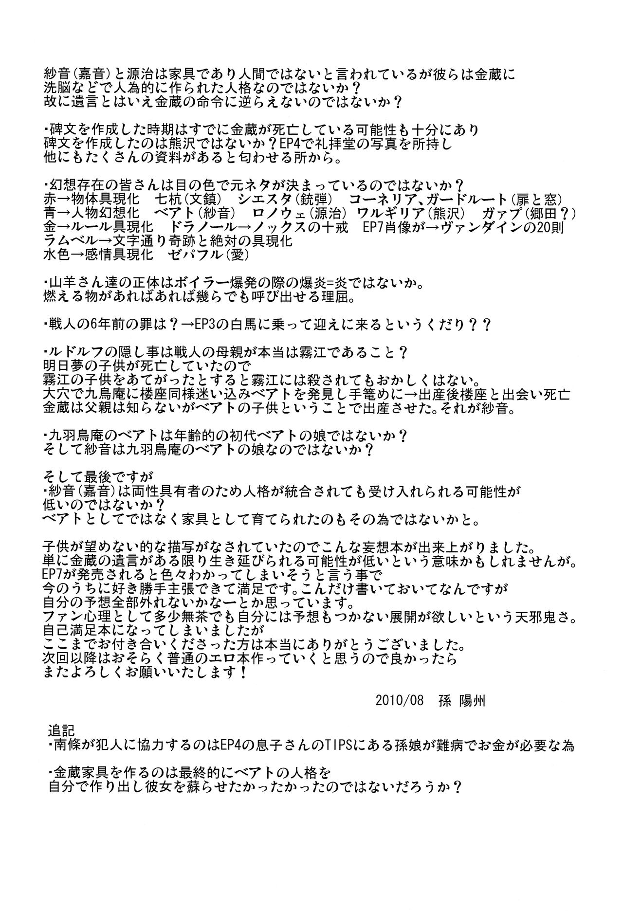Kagu-tachi no Himegoto - Page 21