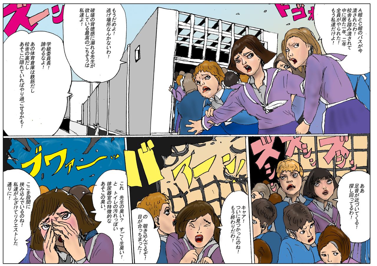 The Third Planet's Nightmare 2: Tragedy Against 3B Class - Page 61