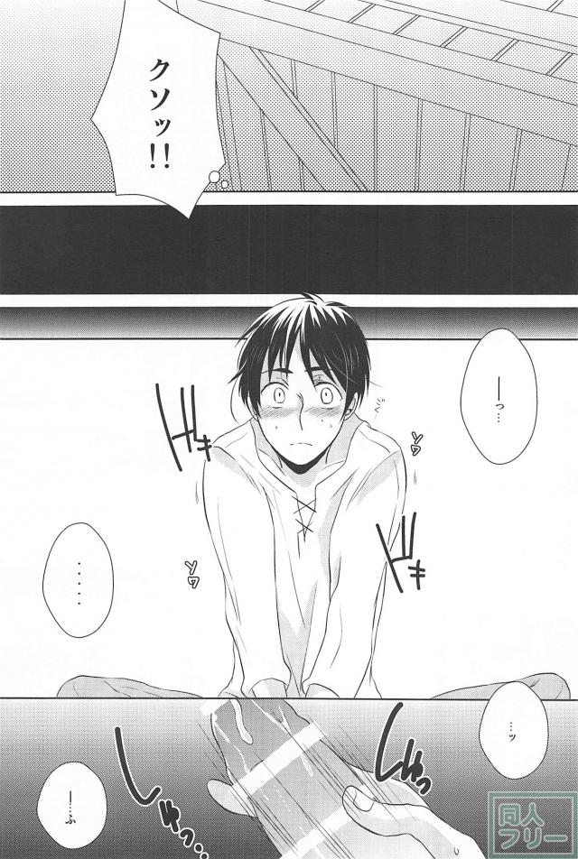 Hitori Jouzu Futari Jouzu - Page 15