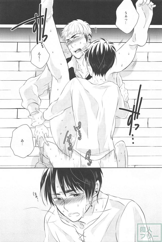 Hitori Jouzu Futari Jouzu - Page 22