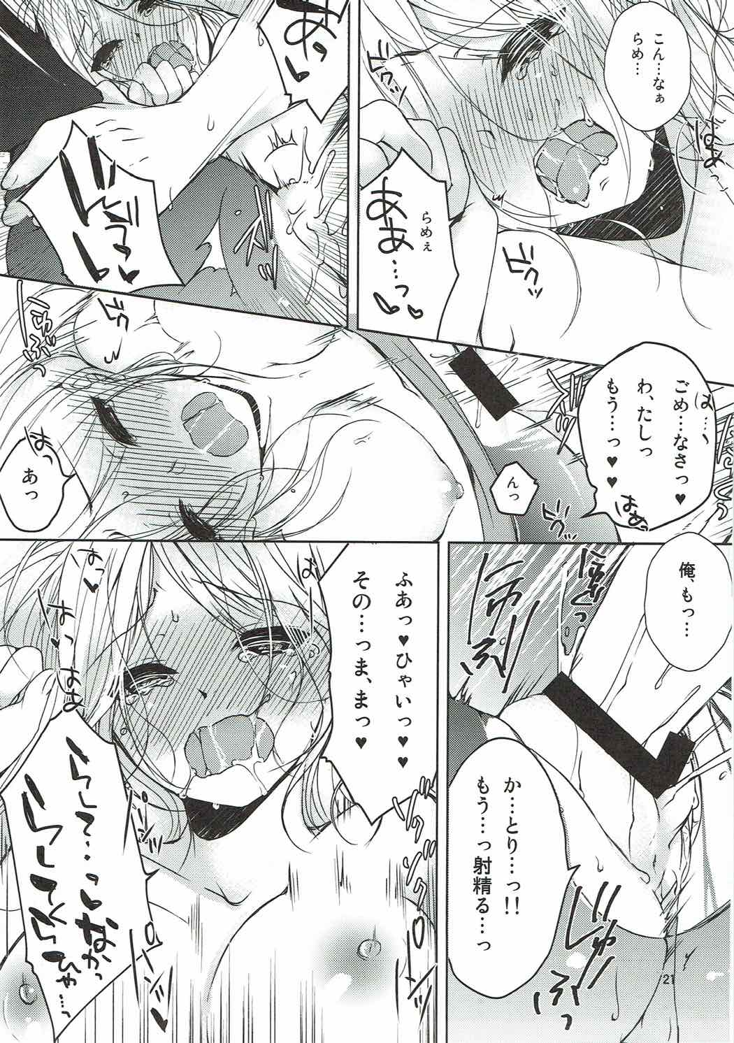 Teitoku, Yakan Kunren no Ojikan desu yo - Page 20