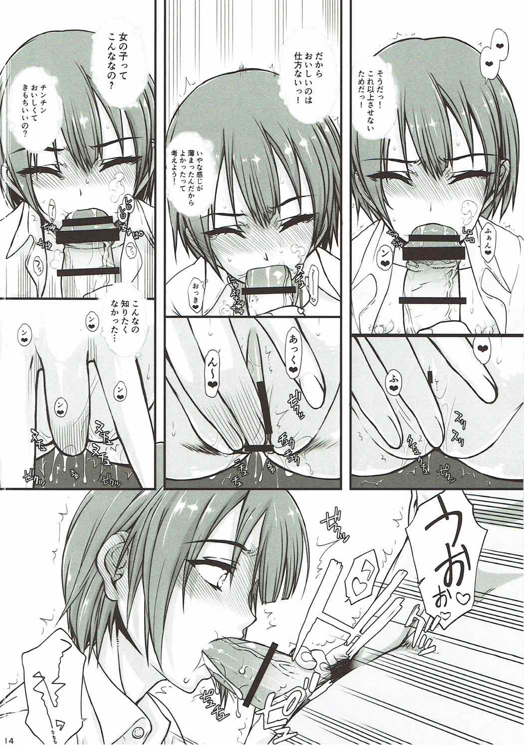 if Girl 3 - Page 13