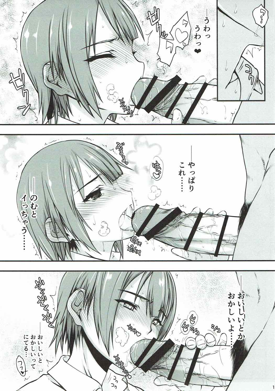 if Girl 3 - Page 14