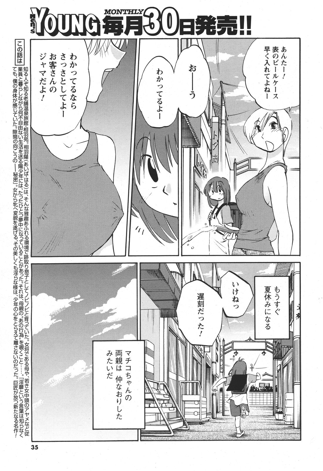 Hirugao Ch. 1-2, 4, 14-40 - Page 31