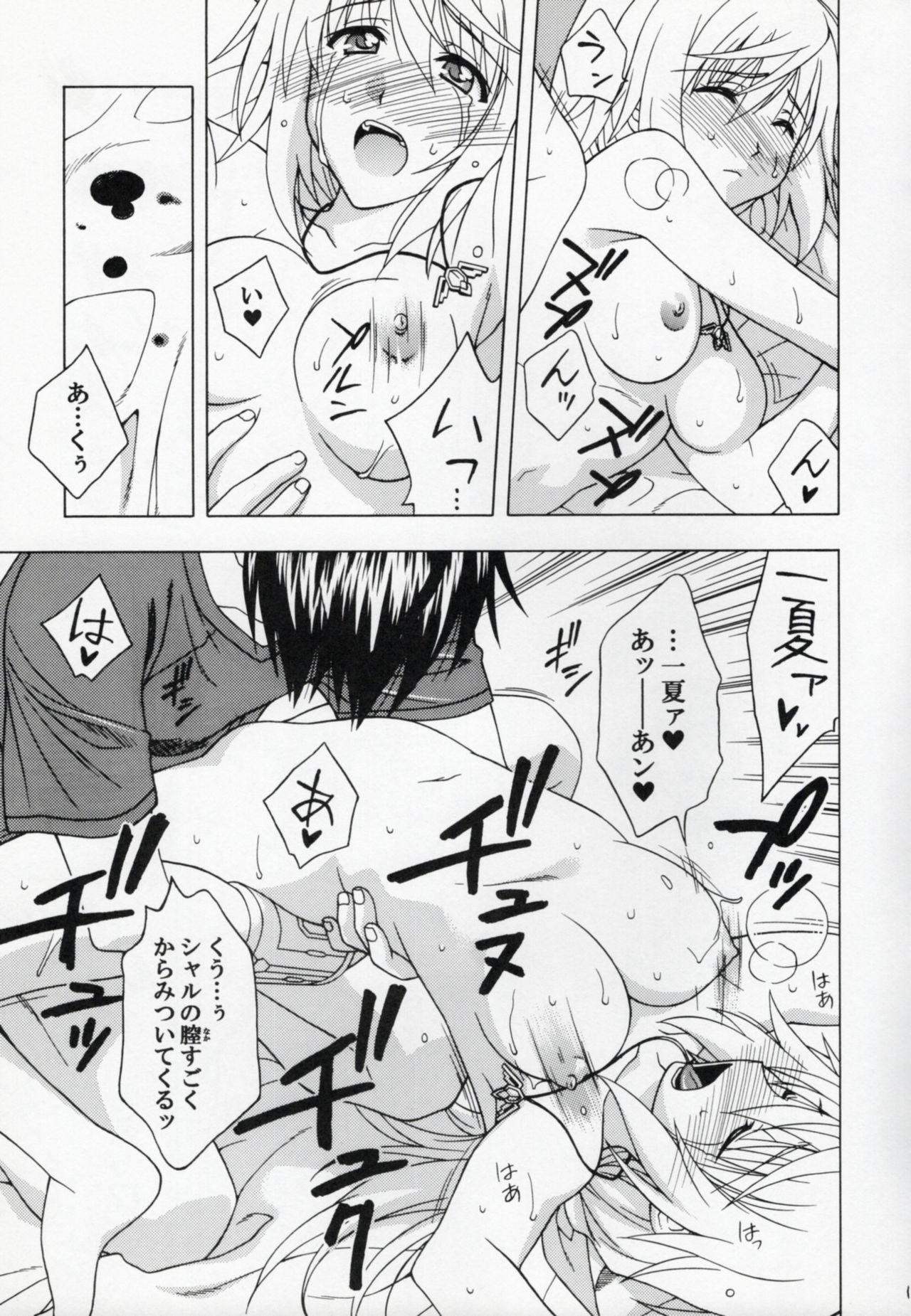 I.S.C - Page 10
