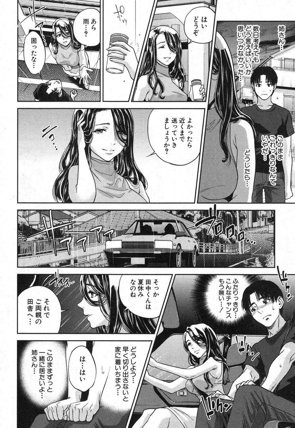 Sachi Ch. 1-2 - Page 40