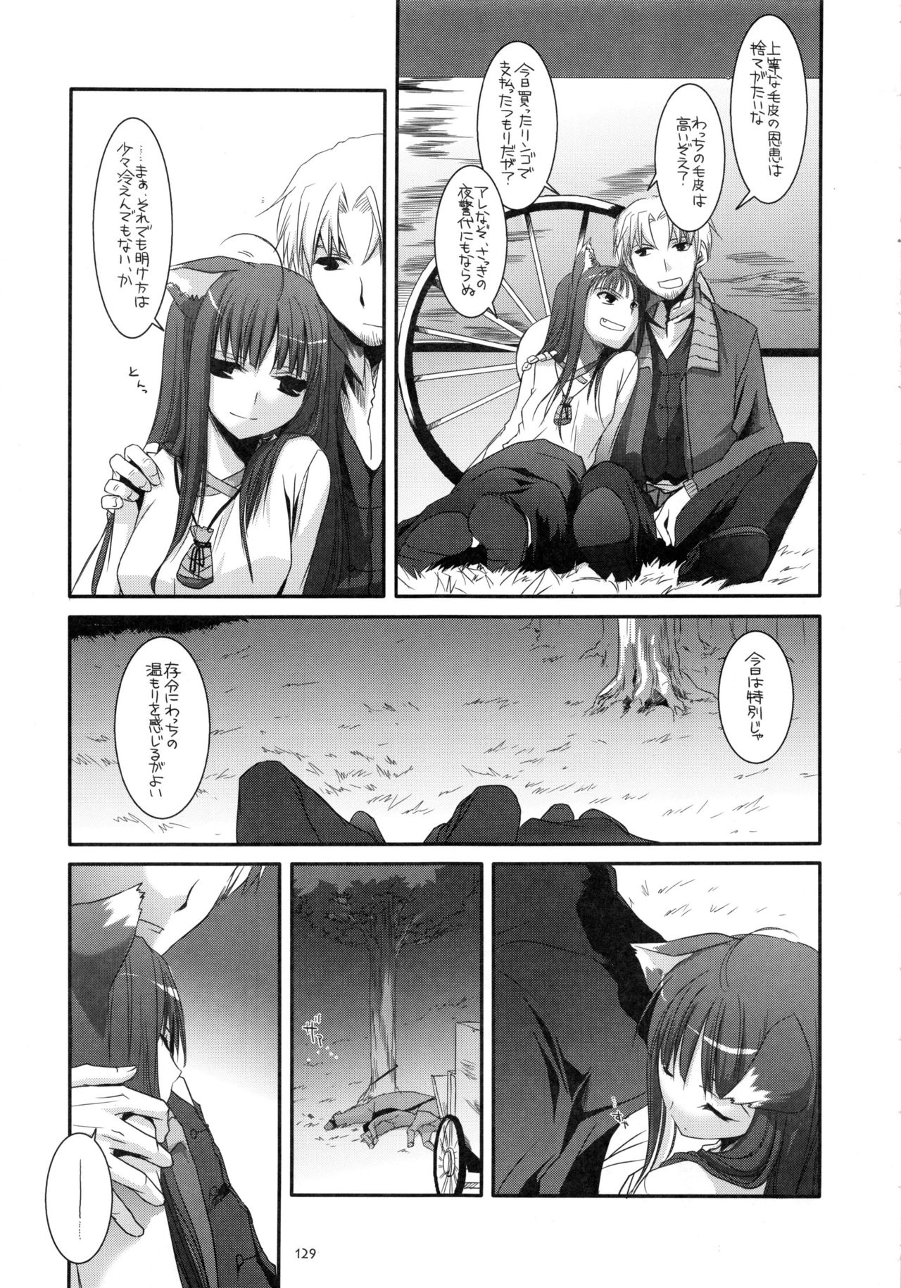 DL-etc Soushuuhen - Page 128
