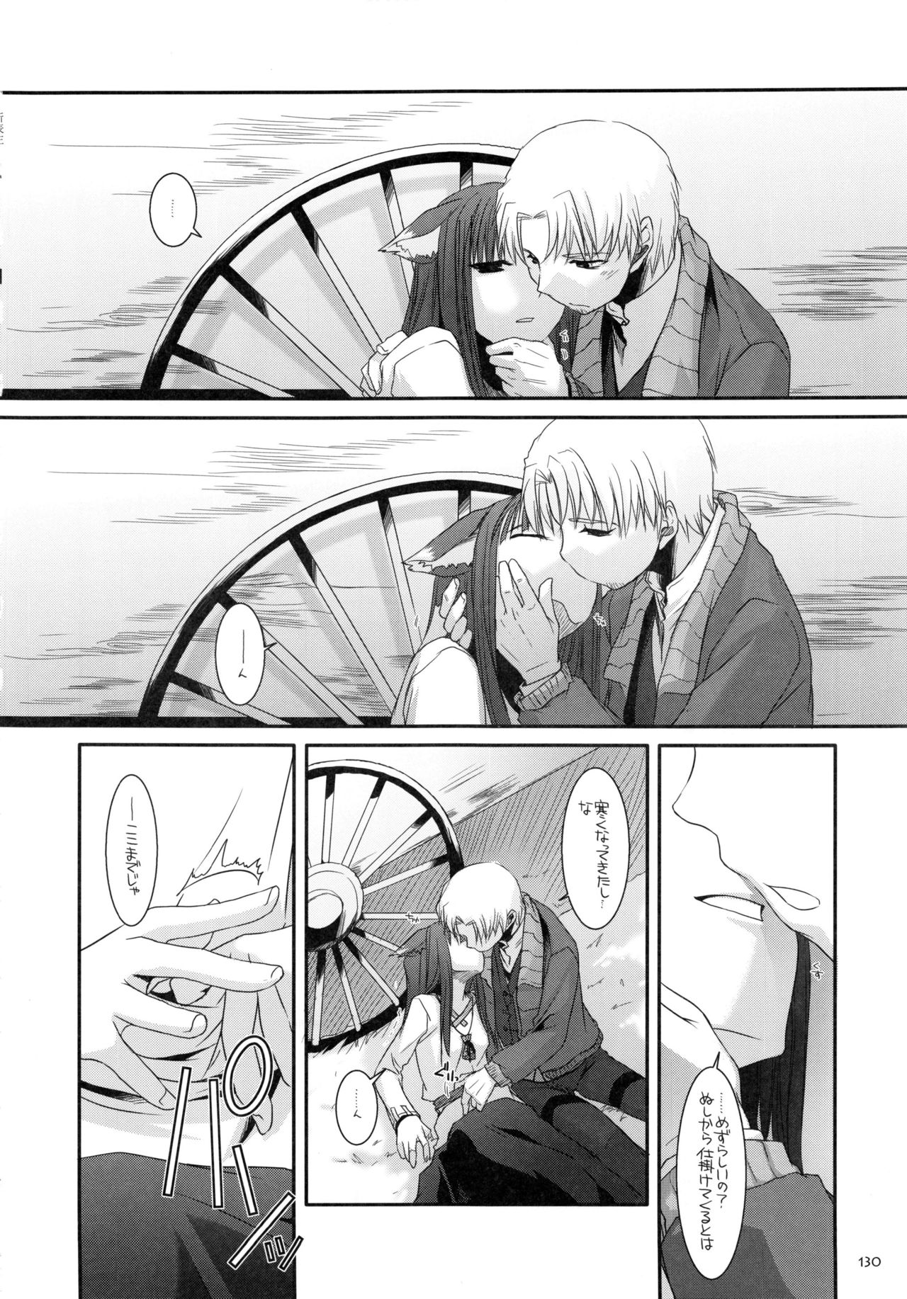 DL-etc Soushuuhen - Page 129