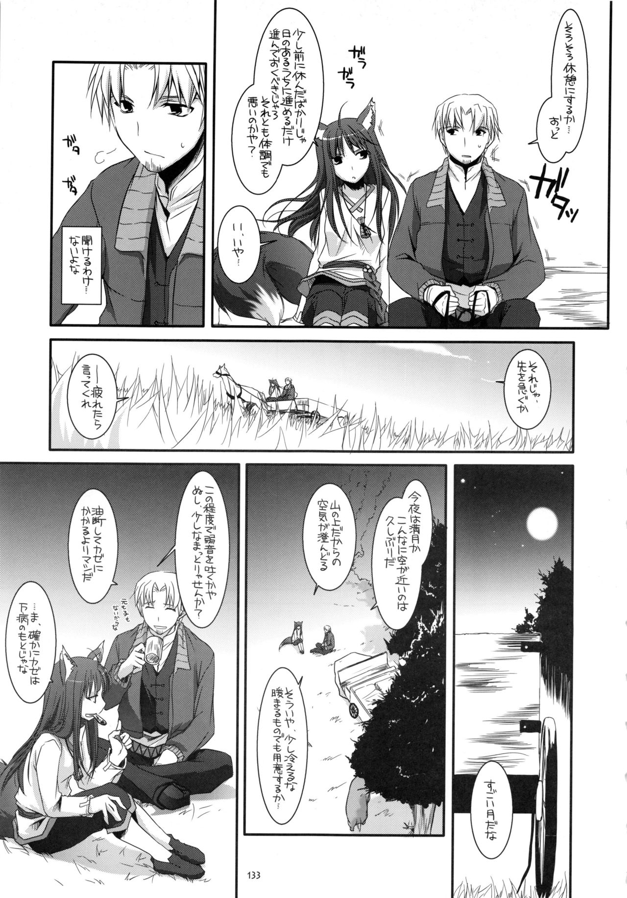 DL-etc Soushuuhen - Page 132