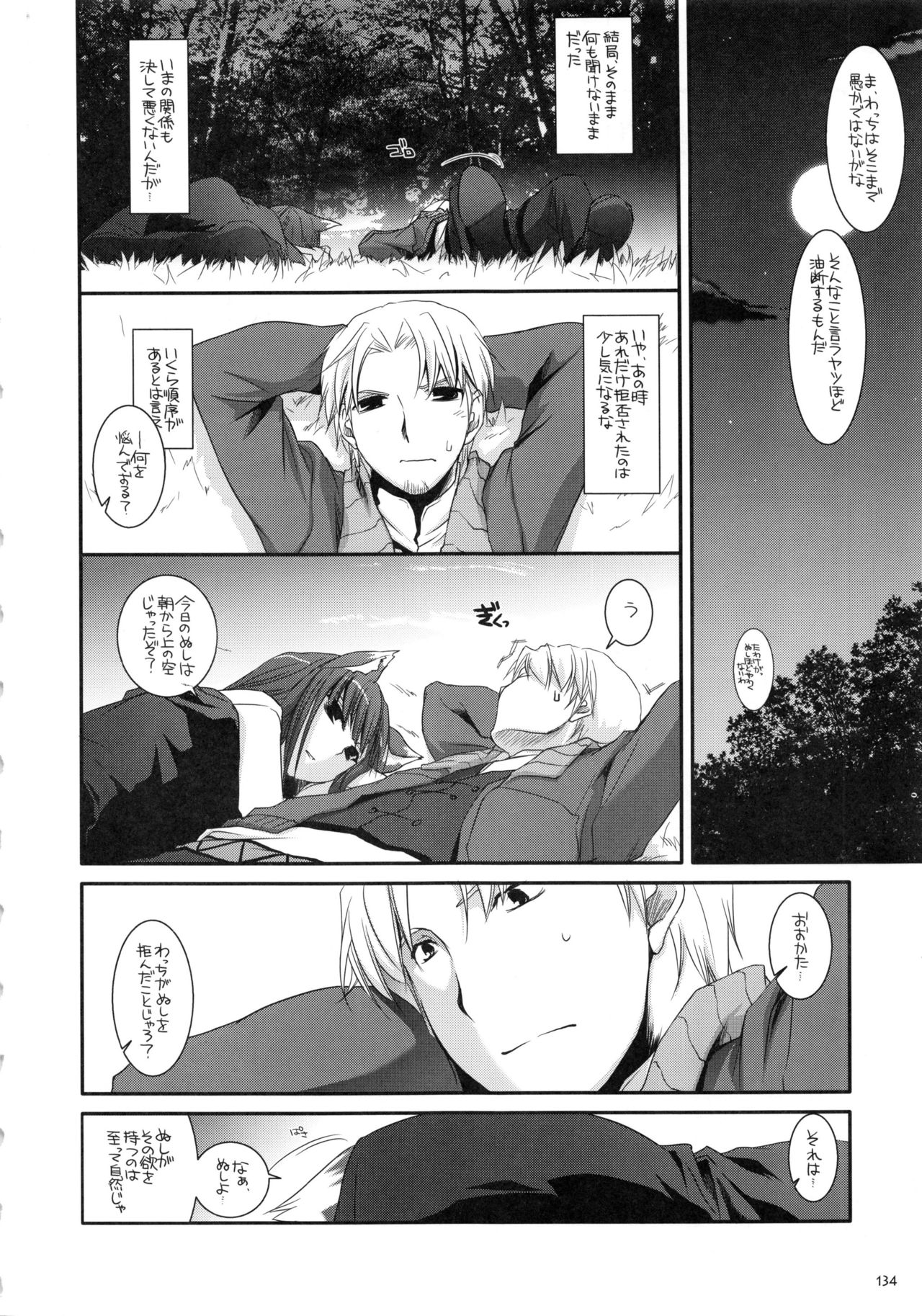 DL-etc Soushuuhen - Page 133