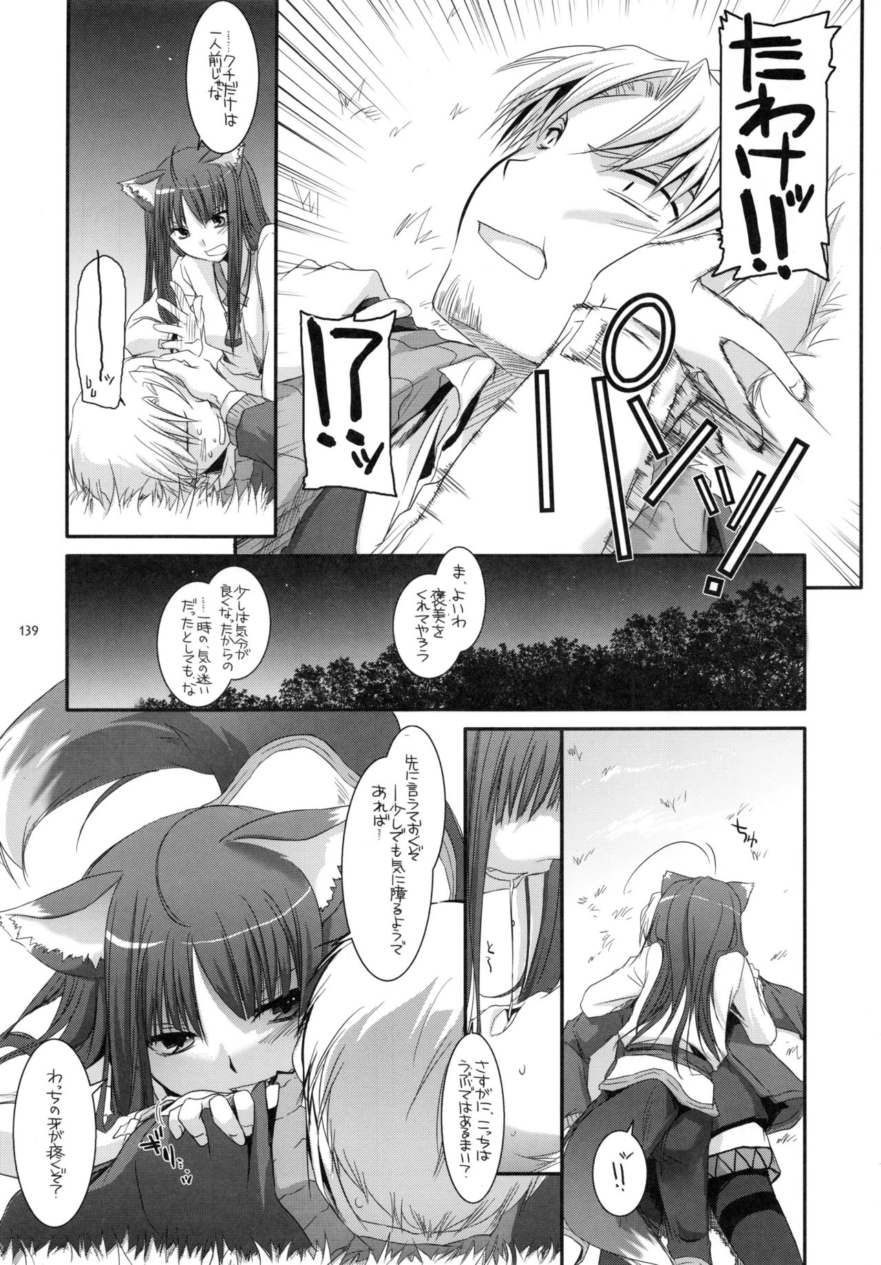 DL-etc Soushuuhen - Page 138