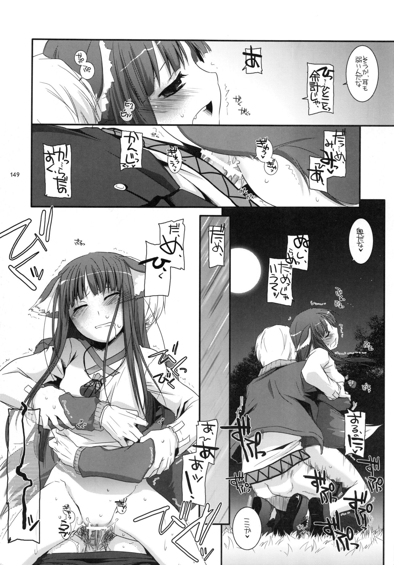 DL-etc Soushuuhen - Page 148